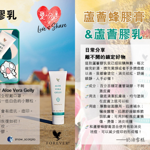 Aloe Vera Gelly