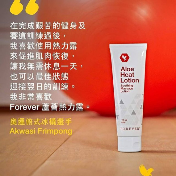 Aloe Heat Lotion