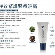 Awakening Eye Cream