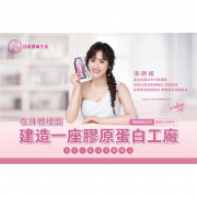 Collagen Essence Drink 