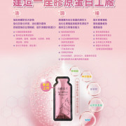 Collagen Essence Drink 