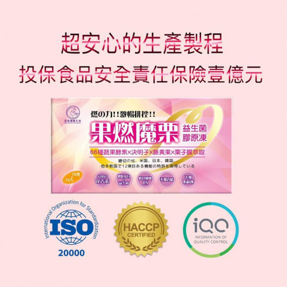 Amazing Fruit Burning Jelly  (Probiotic Collagen Jelly) 5 boxes