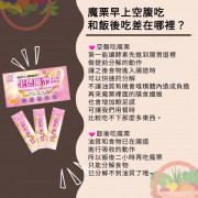 Amazing Fruit Burning Jelly  (Probiotic Collagen Jelly) 5 boxes