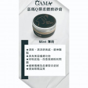 GAMA Body Scrub