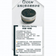 GAMA Body Scrub