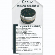 GAMA Body Scrub