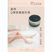 GAMA Body Scrub