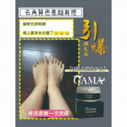 GAMA Body Scrub