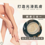 GAMA Body Scrub