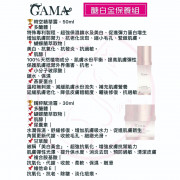 GAMA Platinum Set (Restorative Youth Serum + Luxury Revitalizing Cream)