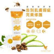 Aloe Propolis Creme